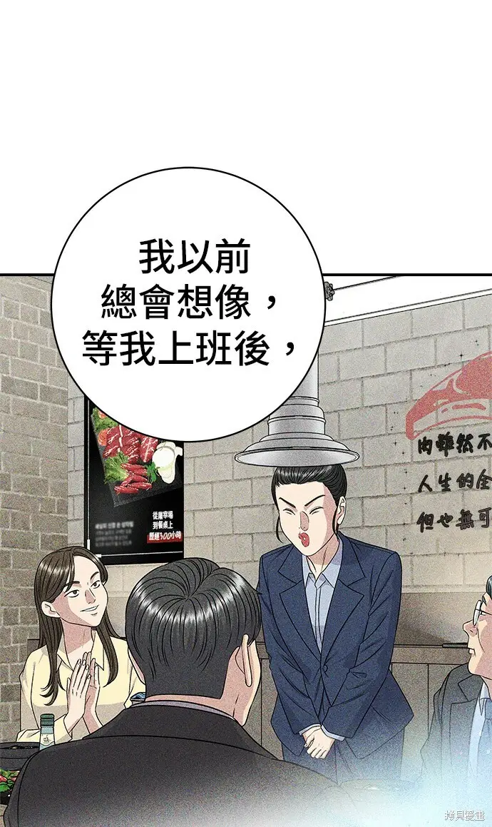 《米虫的一日三餐》第280话图7