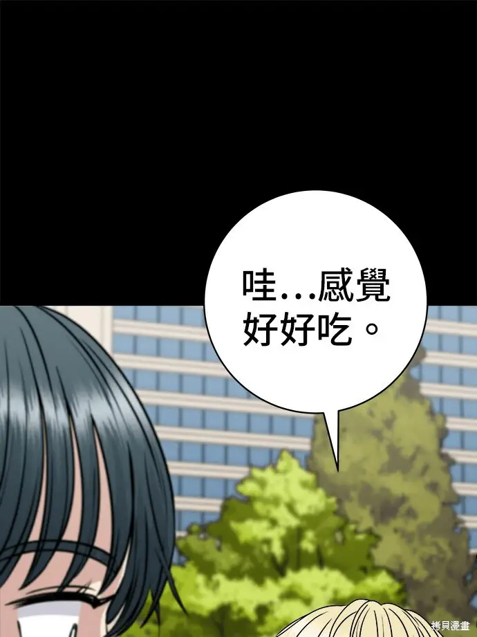 《米虫的一日三餐》第280话图73