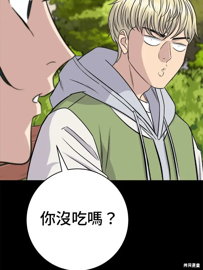 《米虫的一日三餐》第280话图74