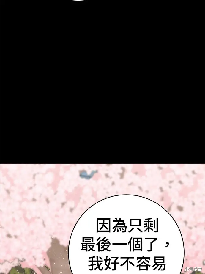 《米虫的一日三餐》第280话图75