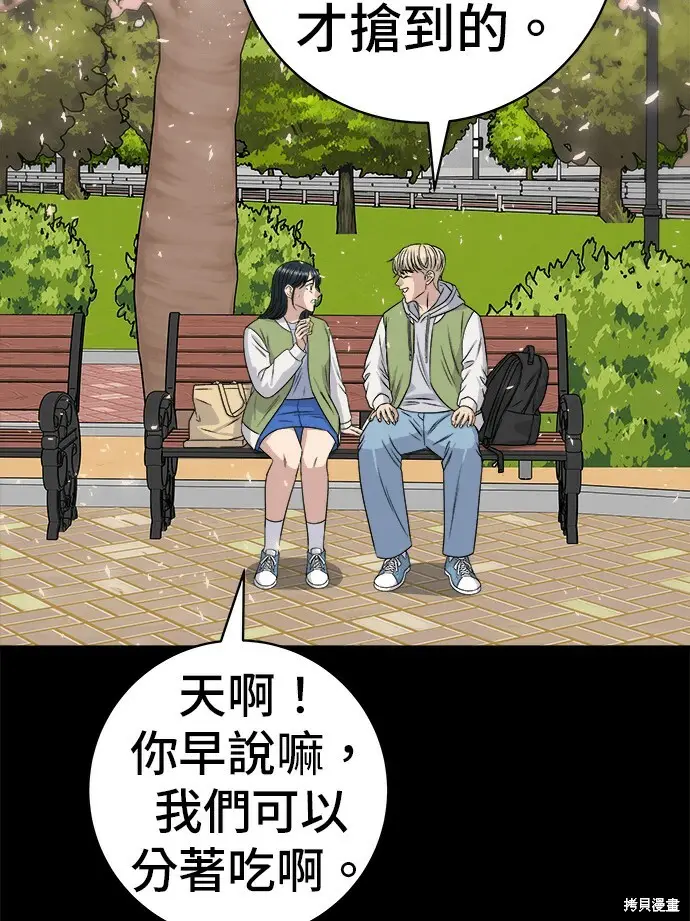 《米虫的一日三餐》第280话图76