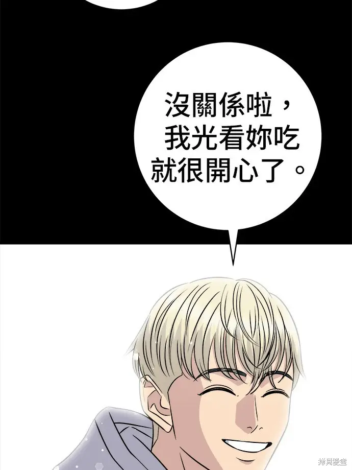 《米虫的一日三餐》第280话图77