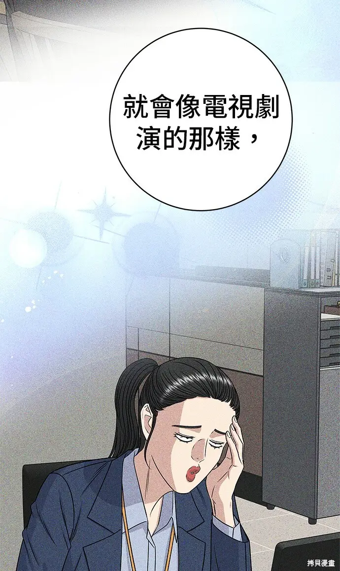 《米虫的一日三餐》第280话图8