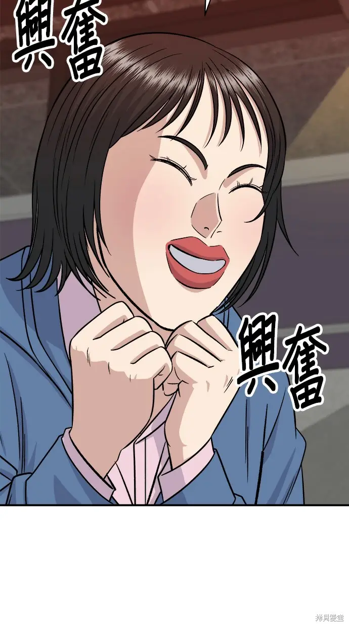 《米虫的一日三餐》第280话图81