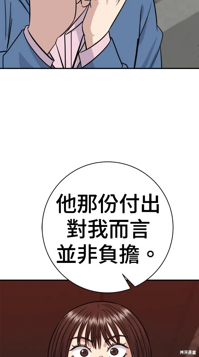 《米虫的一日三餐》第280话图83