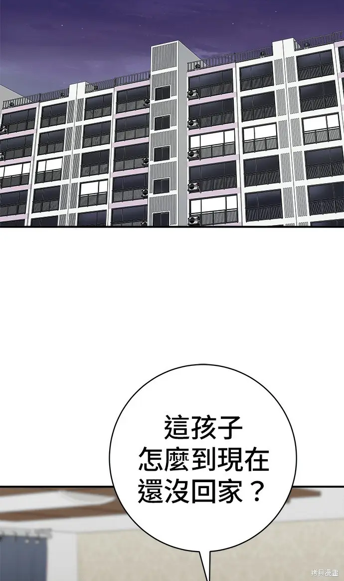 《米虫的一日三餐》第280话图86