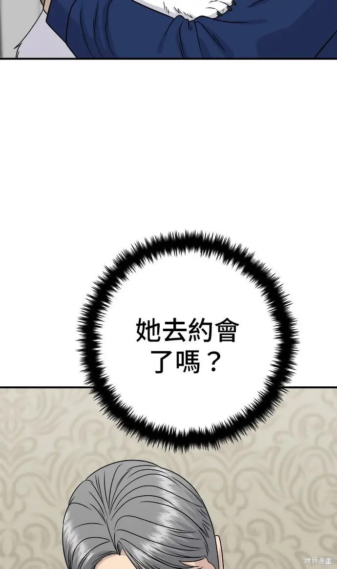 《米虫的一日三餐》第280话图89
