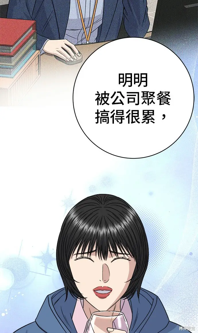 《米虫的一日三餐》第280话图9