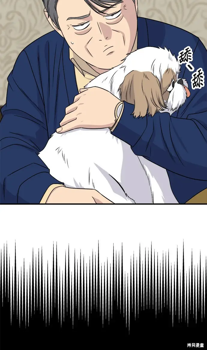 《米虫的一日三餐》第280话图90