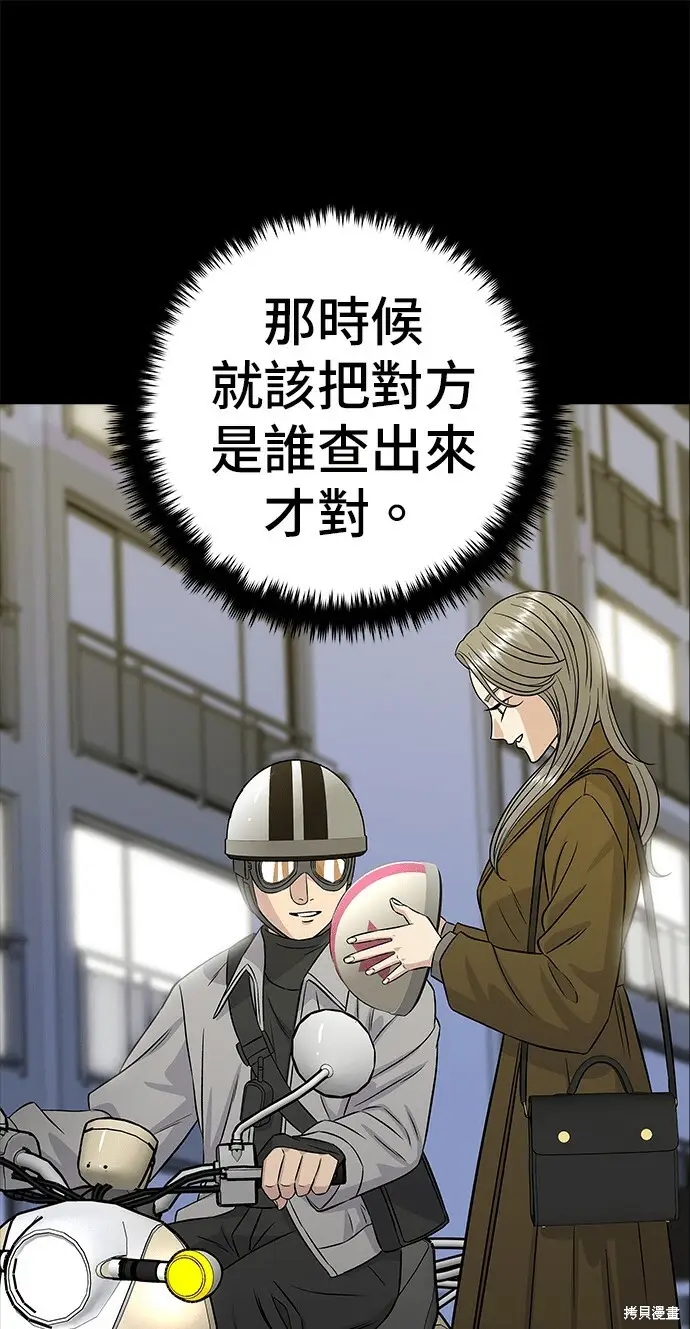 《米虫的一日三餐》第280话图91