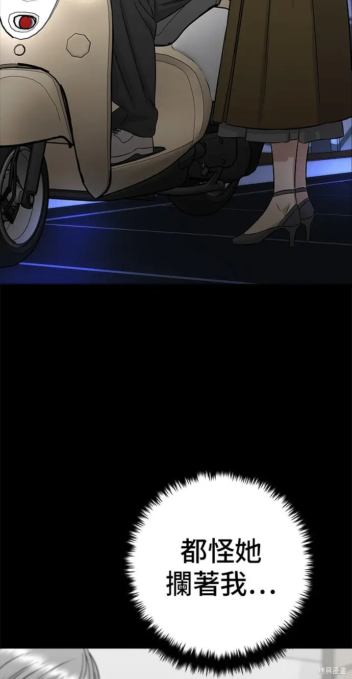 《米虫的一日三餐》第280话图92