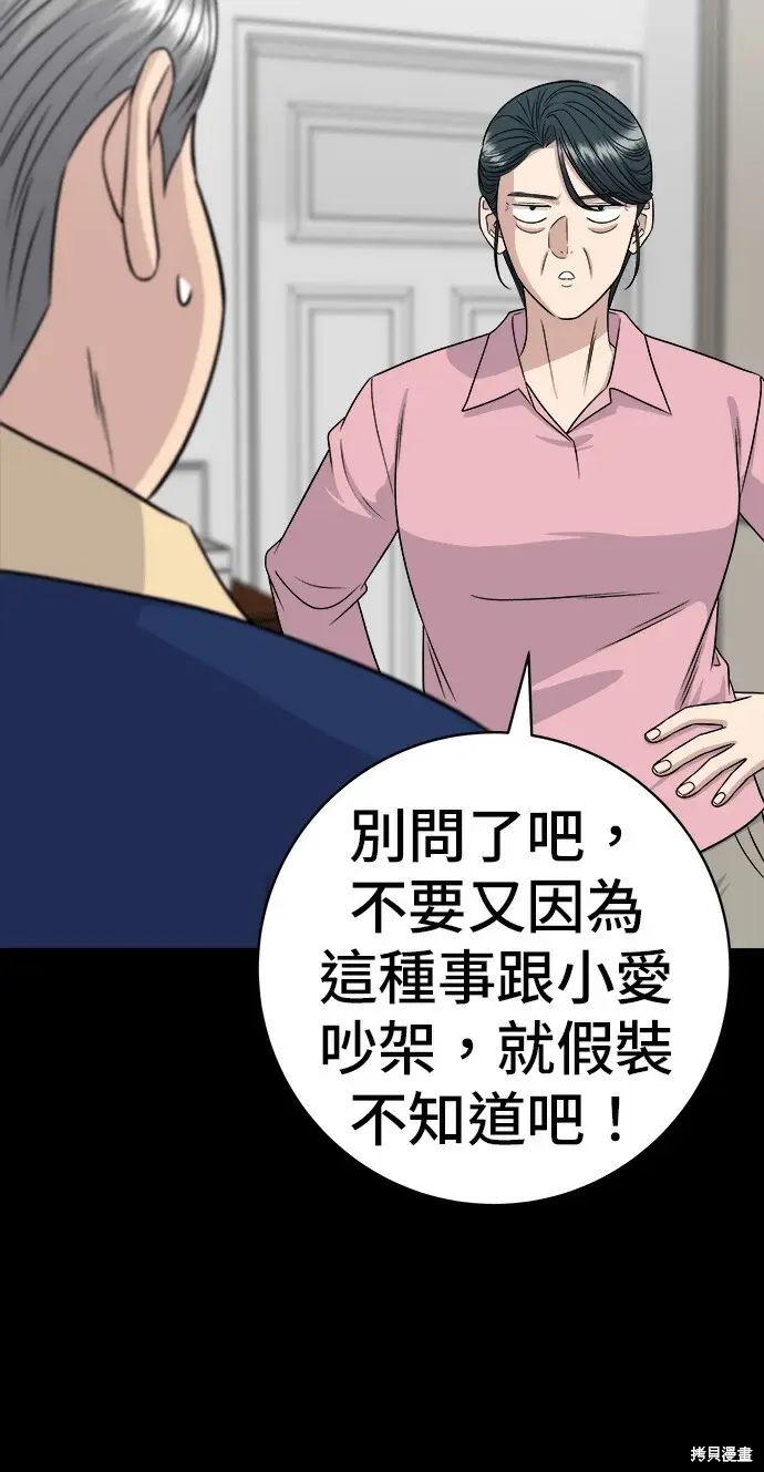 《米虫的一日三餐》第280话图93