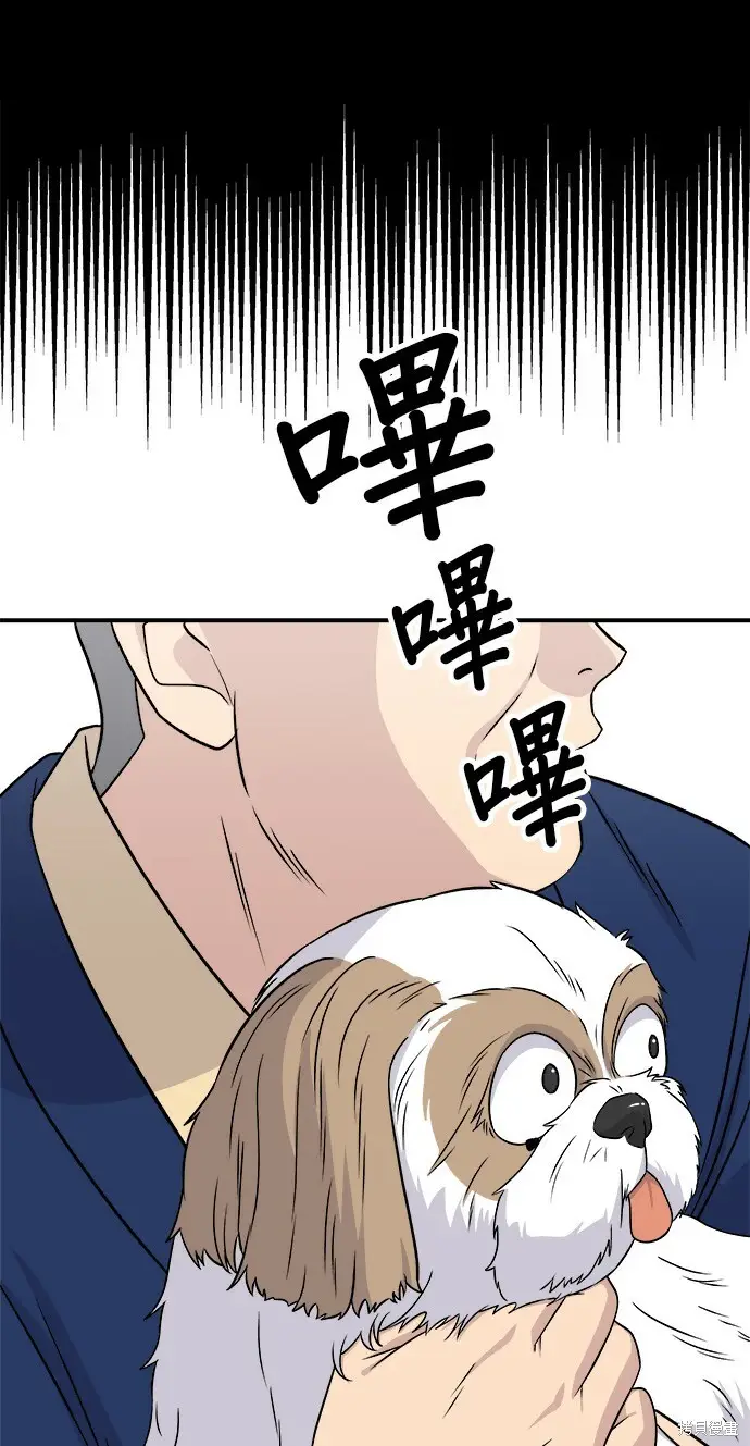 《米虫的一日三餐》第280话图94