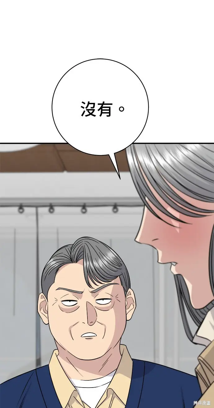 《米虫的一日三餐》第280话图97