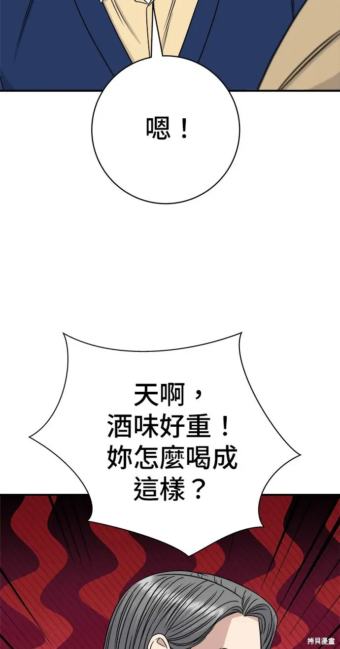 《米虫的一日三餐》第280话图98