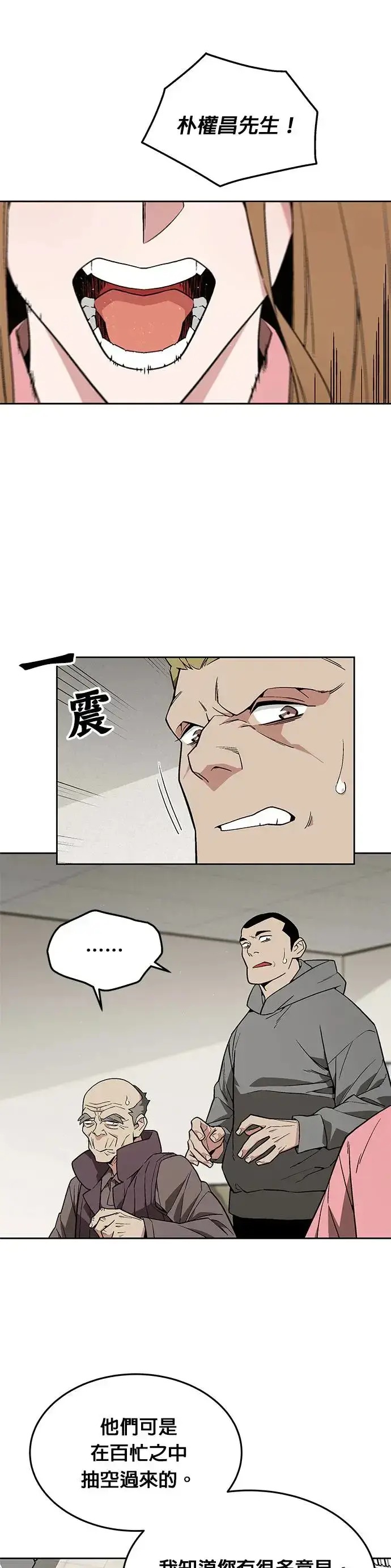 《灭亡世界的伙房兵》第21话 准备图23
