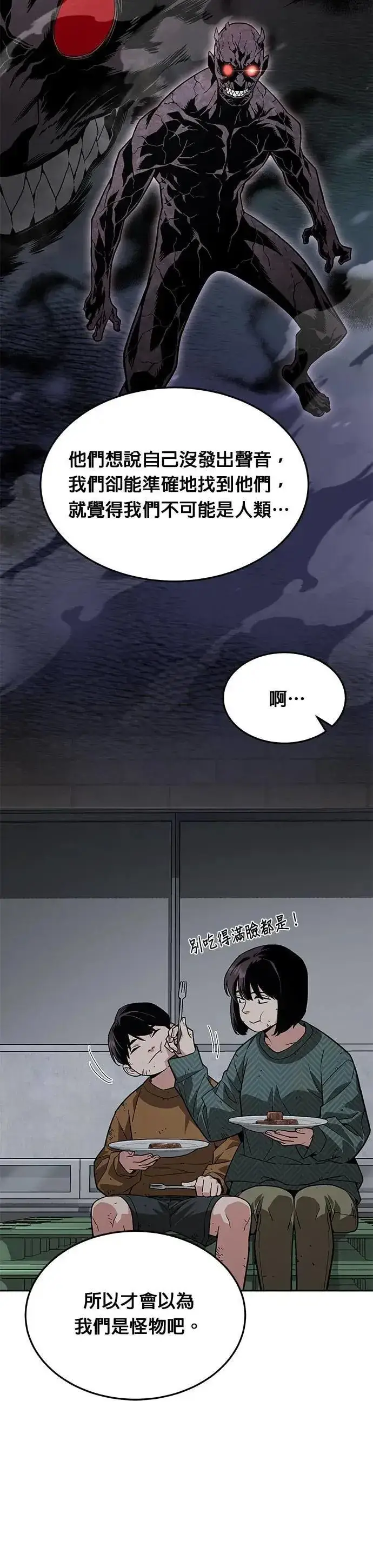 《灭亡世界的伙房兵》第48话 空荡荡的商场(3)图3