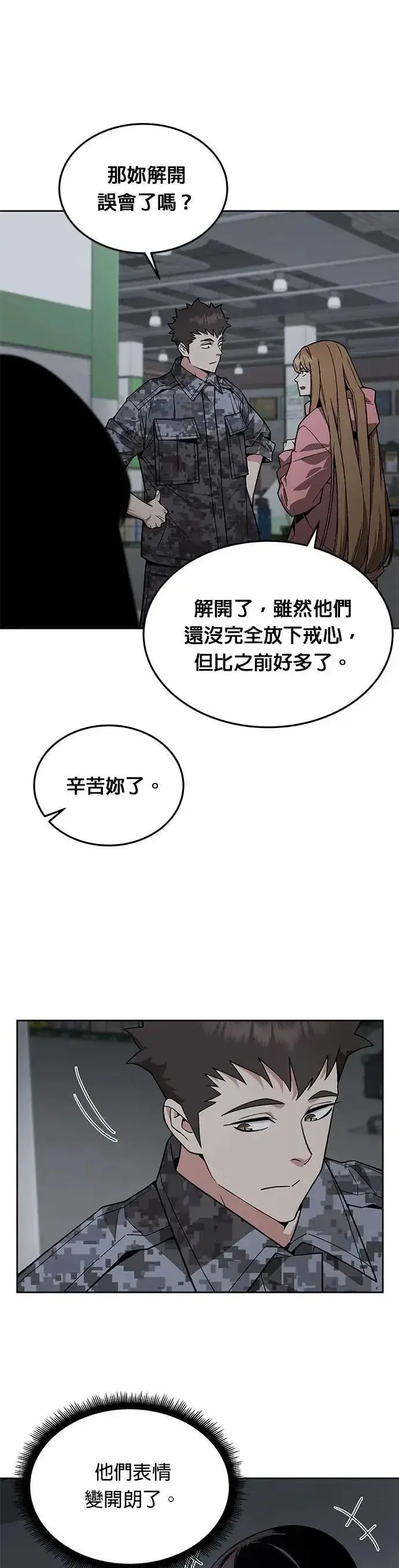 《灭亡世界的伙房兵》第48话 空荡荡的商场(3)图4