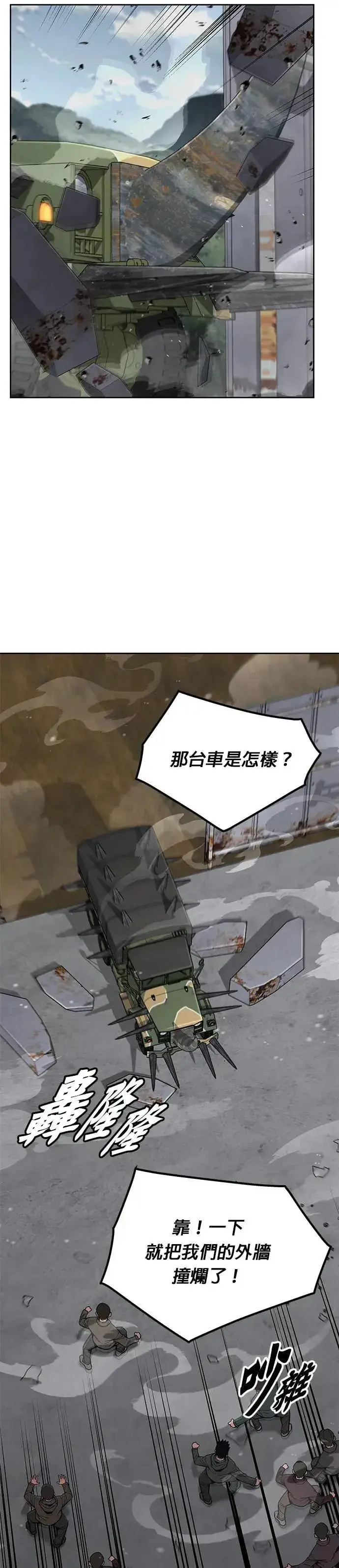 《灭亡世界的伙房兵》第65话 食欲异常者(2)图2