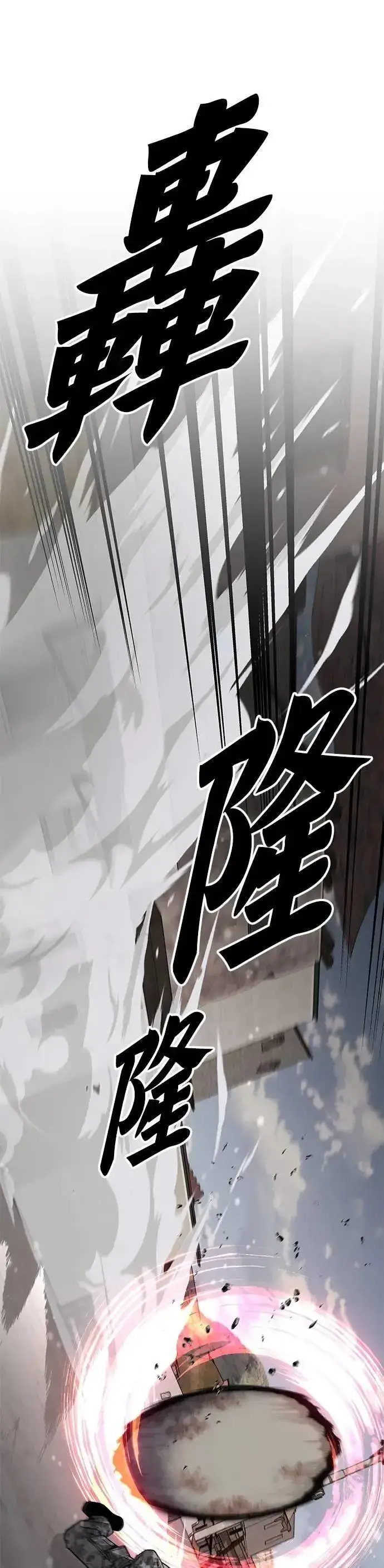 《灭亡世界的伙房兵》第67话 食欲异常者(4)图1