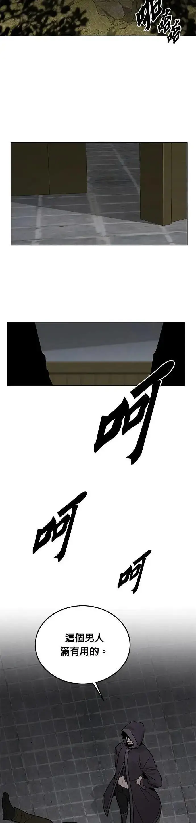 《灭亡世界的伙房兵》第75话 大型幸存者集团图38