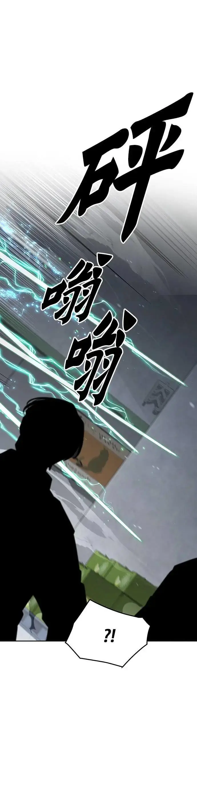 《灭亡世界的伙房兵》第49话 商场里的鬼(1)图28