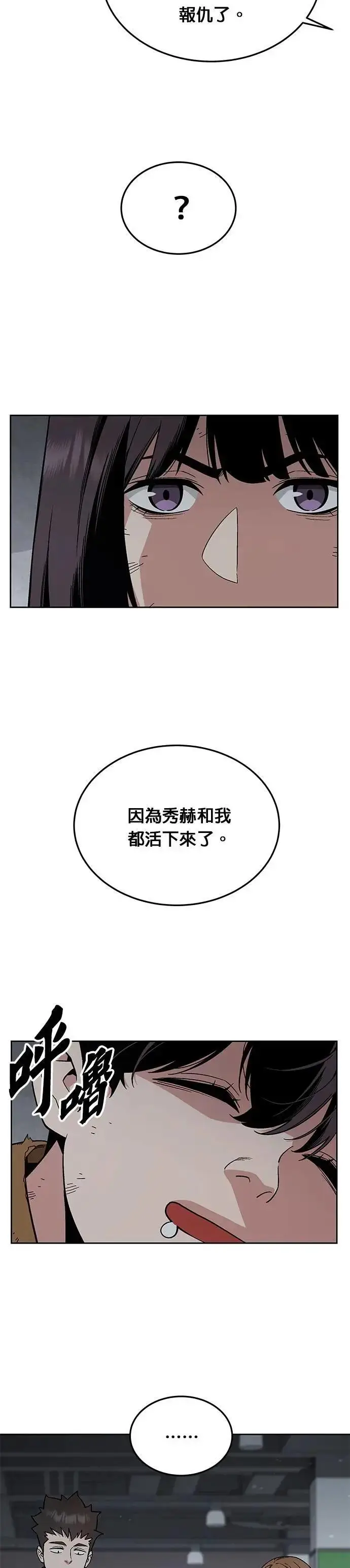 《灭亡世界的伙房兵》第49话 商场里的鬼(1)图5