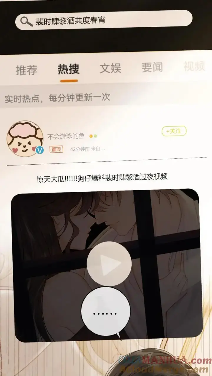 《明撩！暗诱！和顶流影帝恋综撒糖》第1话 小酒儿嫁给我图17