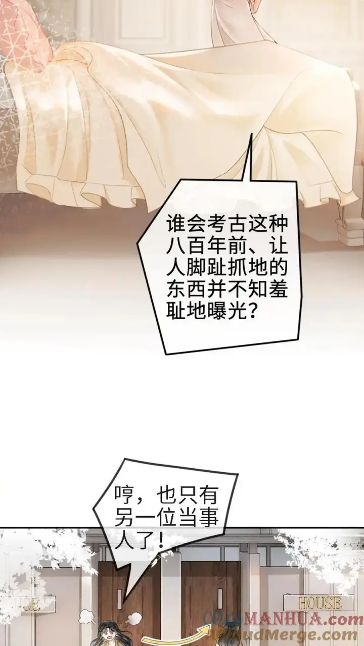 《明撩！暗诱！和顶流影帝恋综撒糖》第1话 小酒儿嫁给我图35
