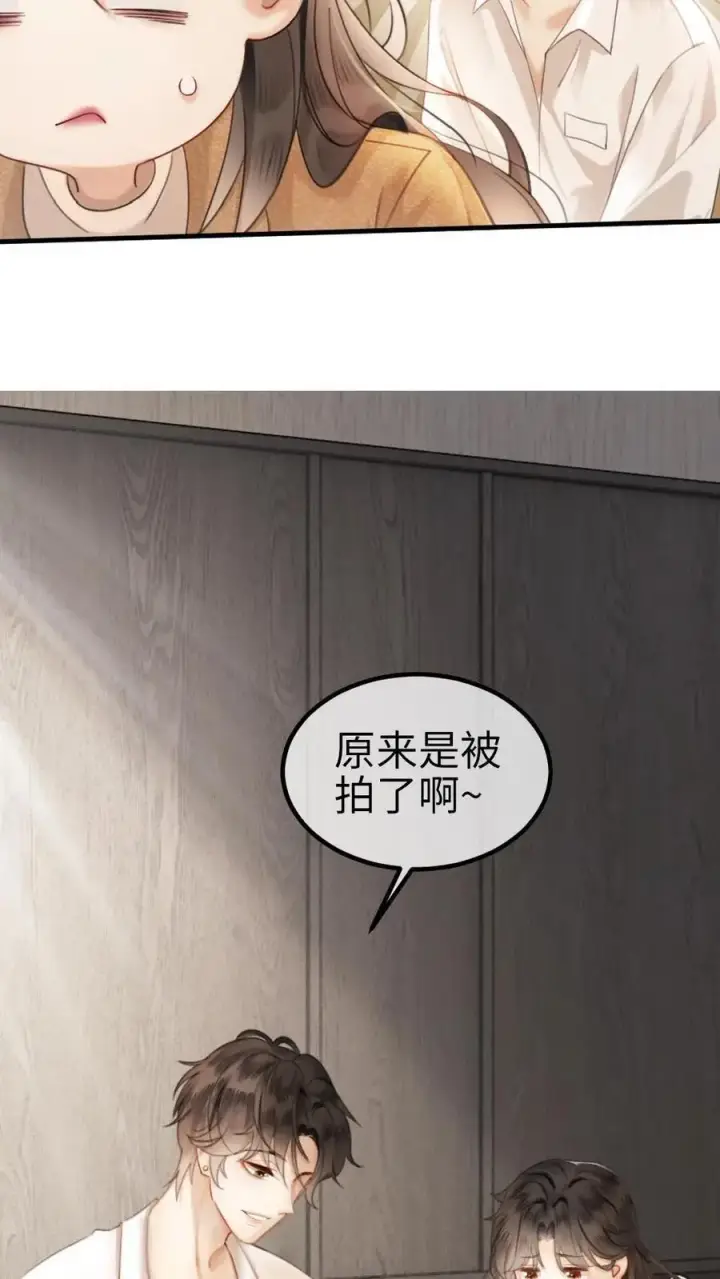 《明撩！暗诱！和顶流影帝恋综撒糖》第3话 情书图10