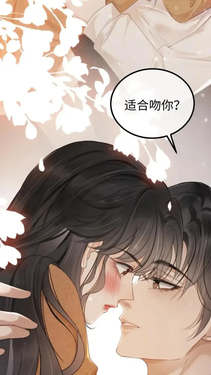 《明撩！暗诱！和顶流影帝恋综撒糖》第3话 情书图24