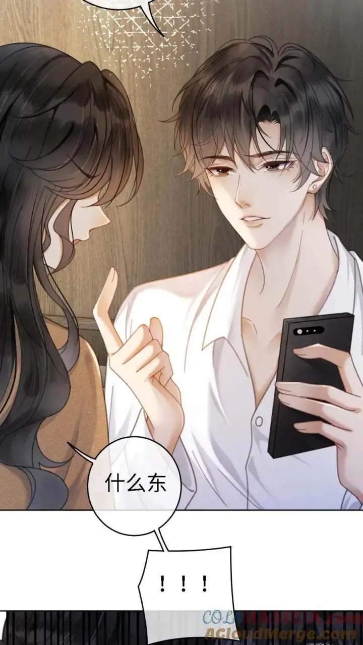 《明撩！暗诱！和顶流影帝恋综撒糖》第4话 绿茶女配初登场图13
