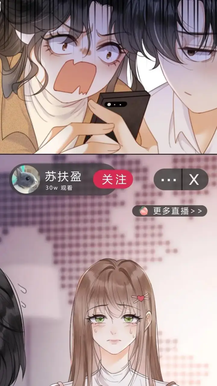 《明撩！暗诱！和顶流影帝恋综撒糖》第4话 绿茶女配初登场图14
