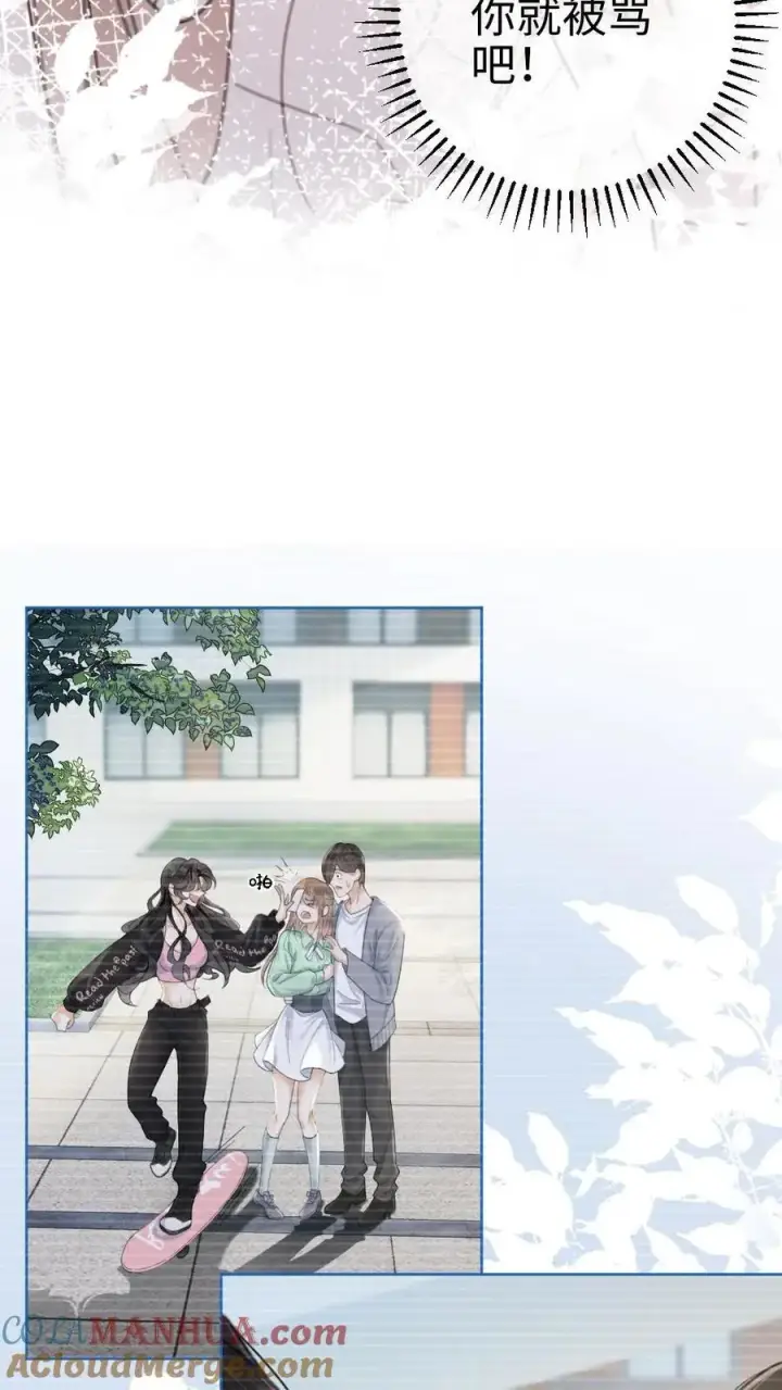 《明撩！暗诱！和顶流影帝恋综撒糖》第4话 绿茶女配初登场图17