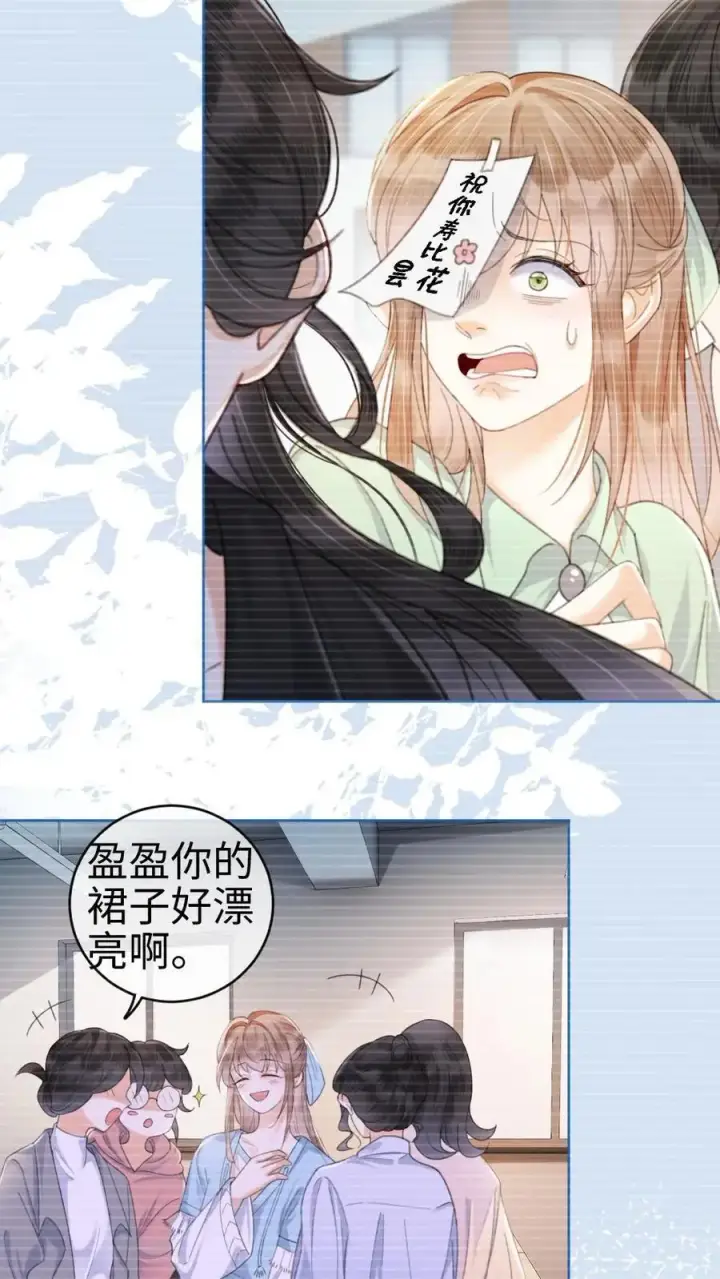 《明撩！暗诱！和顶流影帝恋综撒糖》第4话 绿茶女配初登场图18