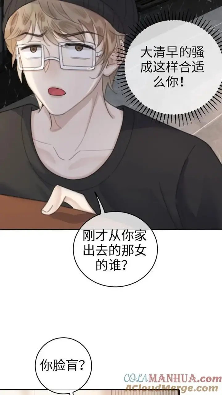 《明撩！暗诱！和顶流影帝恋综撒糖》第5话 我要追她！图13