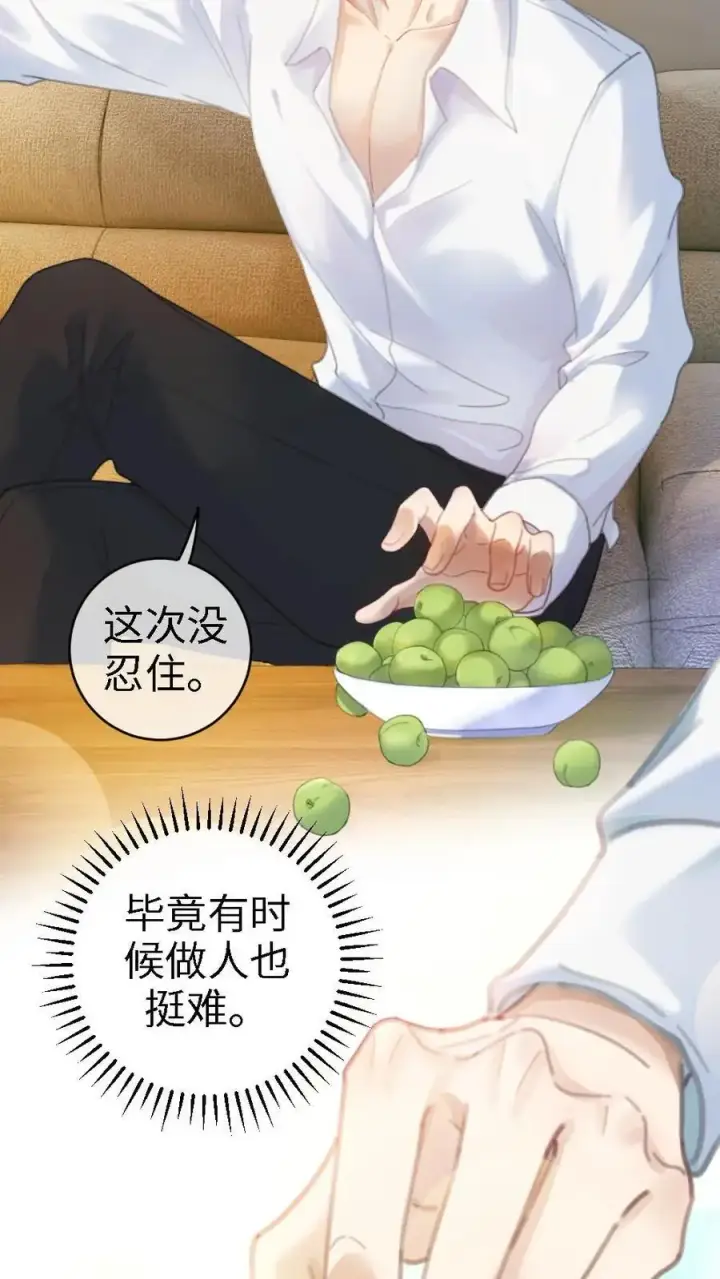 《明撩！暗诱！和顶流影帝恋综撒糖》第5话 我要追她！图16