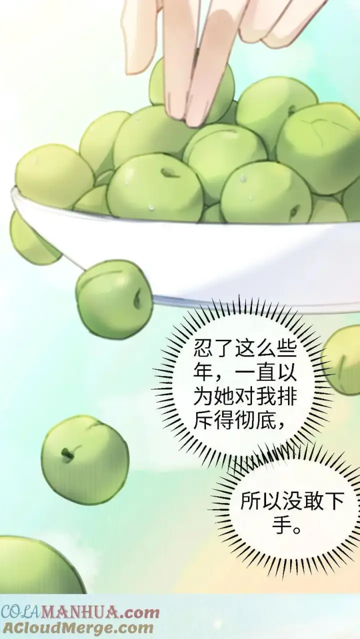 《明撩！暗诱！和顶流影帝恋综撒糖》第5话 我要追她！图17