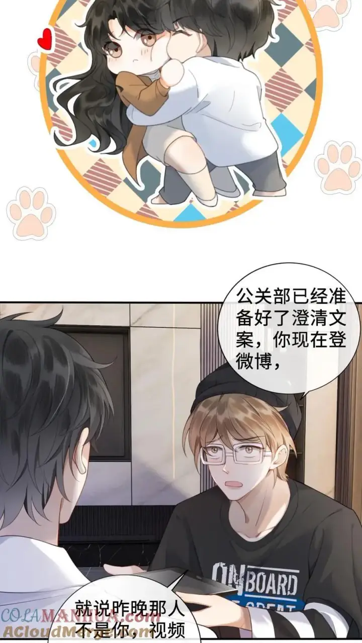 《明撩！暗诱！和顶流影帝恋综撒糖》第5话 我要追她！图21