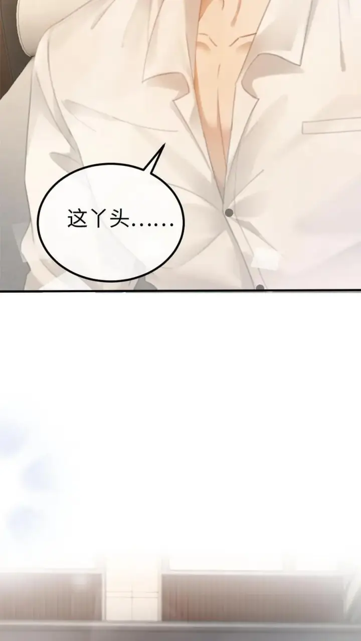 《明撩！暗诱！和顶流影帝恋综撒糖》第5话 我要追她！图8
