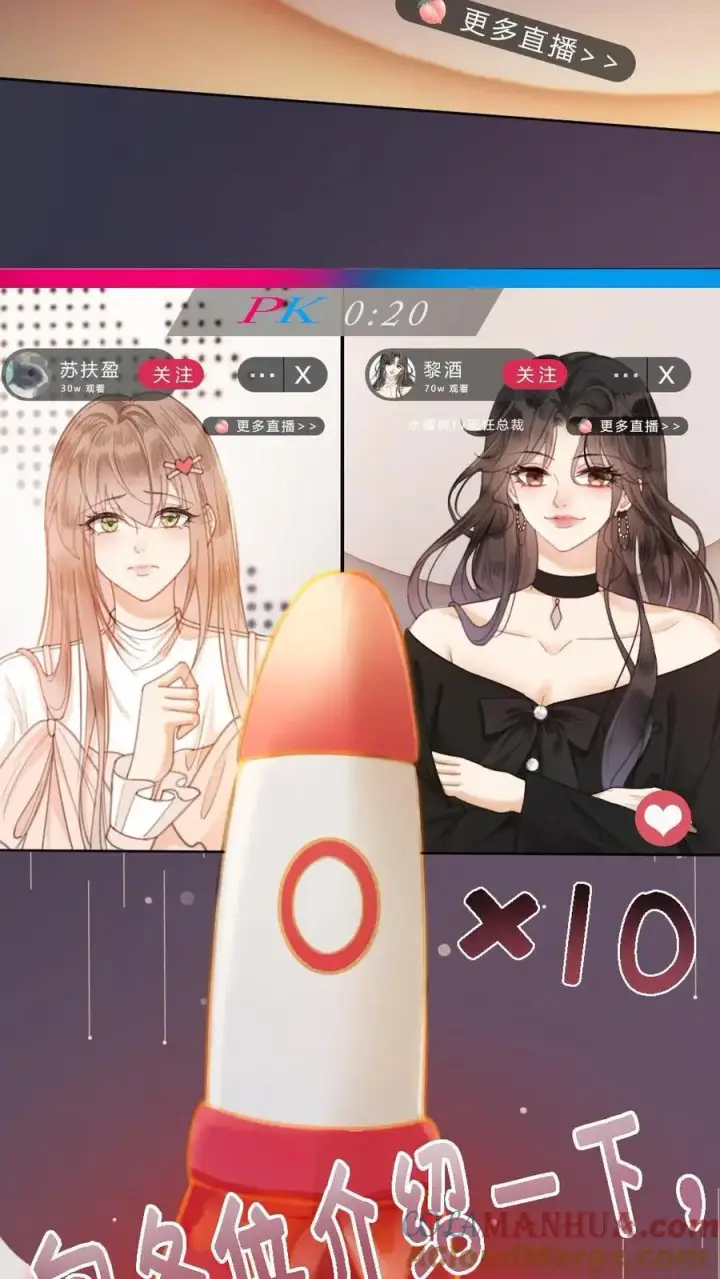 《明撩！暗诱！和顶流影帝恋综撒糖》第6话 我的东西，麻烦还我图19