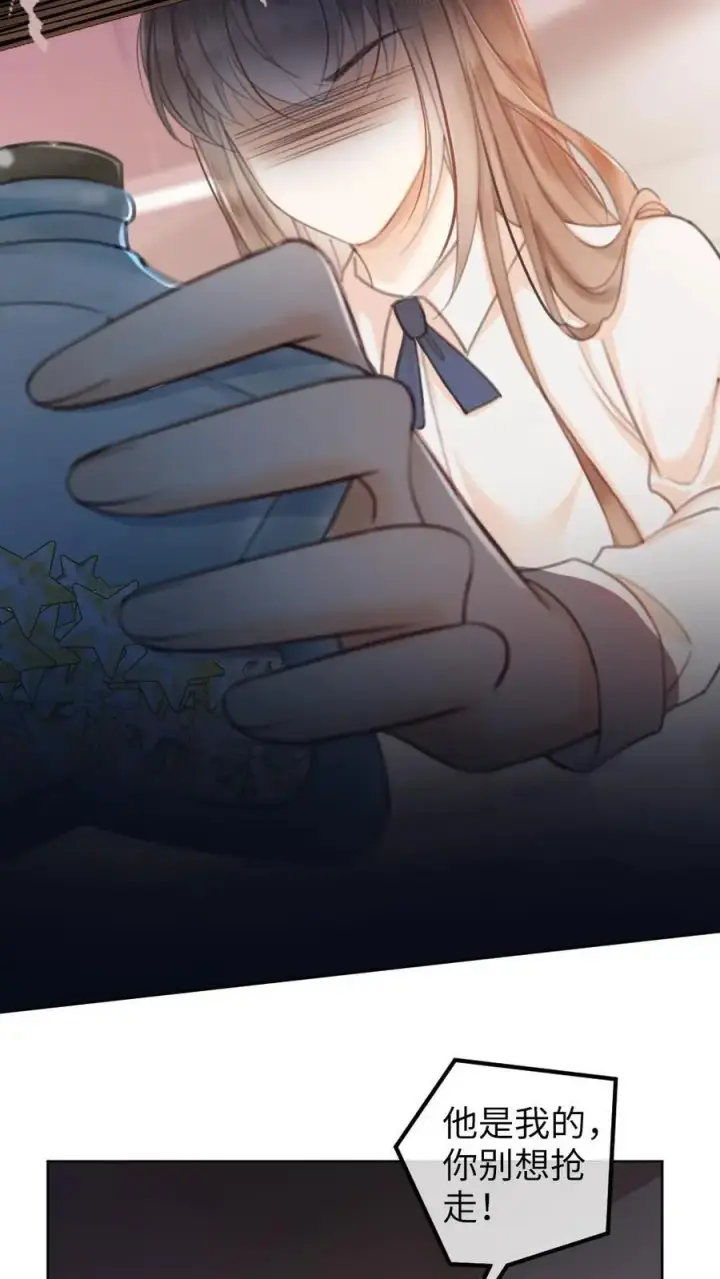 《明撩！暗诱！和顶流影帝恋综撒糖》第6话 我的东西，麻烦还我图8