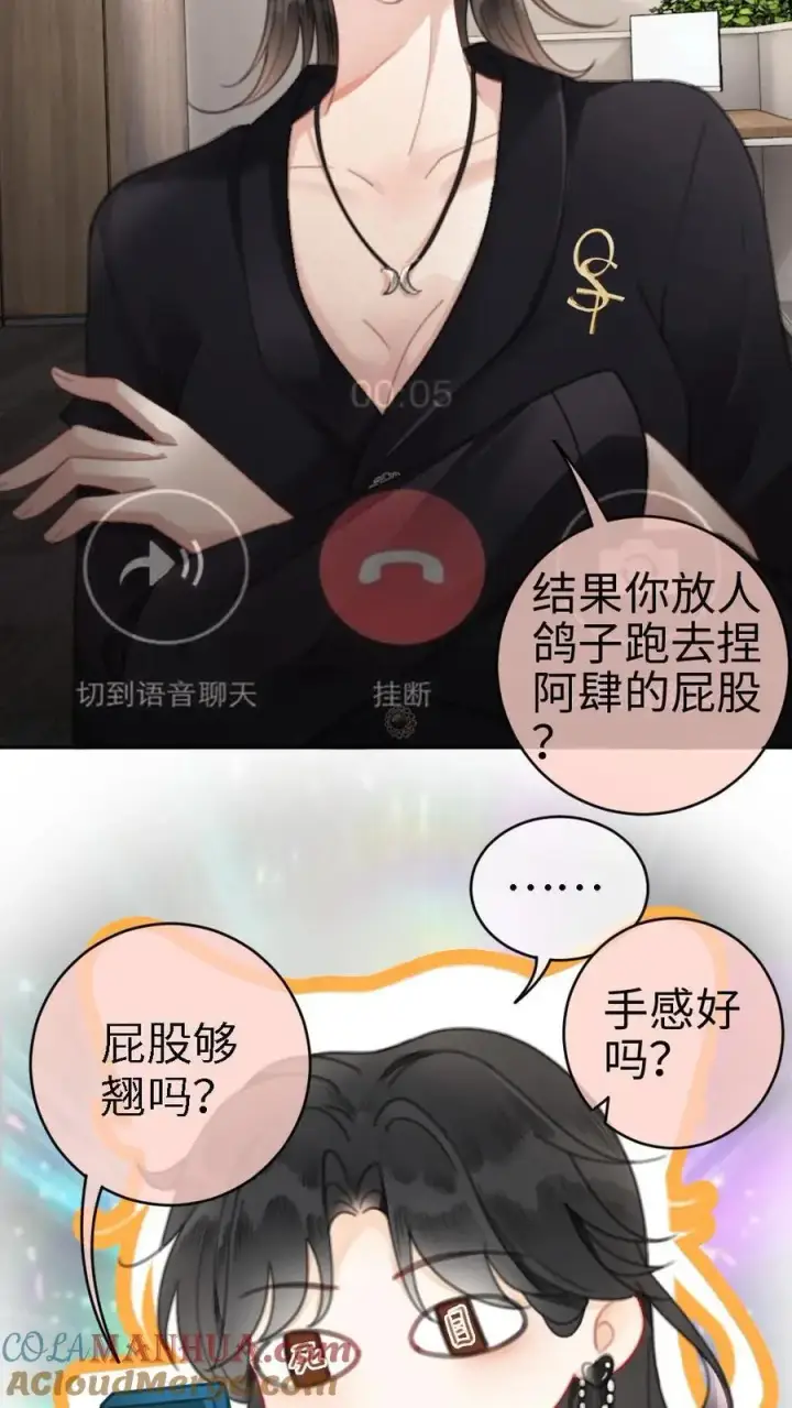 《明撩！暗诱！和顶流影帝恋综撒糖》第7话 官宣恋综图11