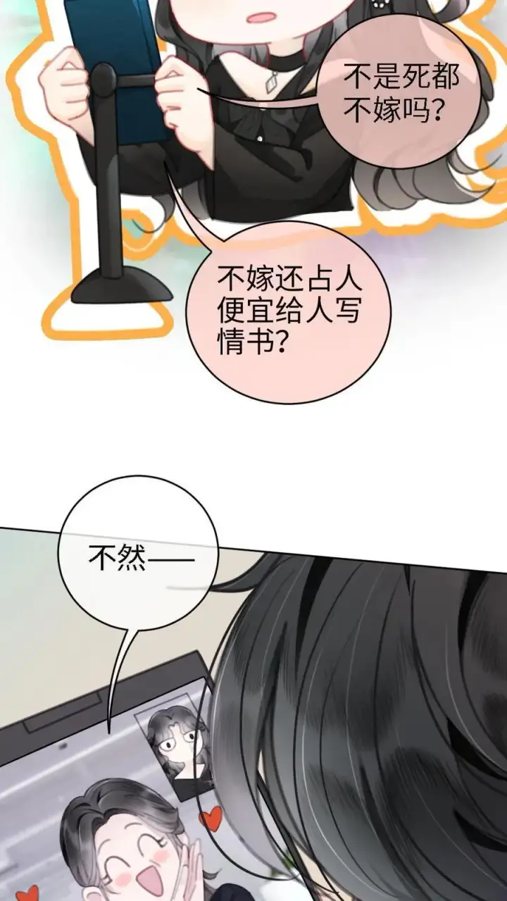 《明撩！暗诱！和顶流影帝恋综撒糖》第7话 官宣恋综图12