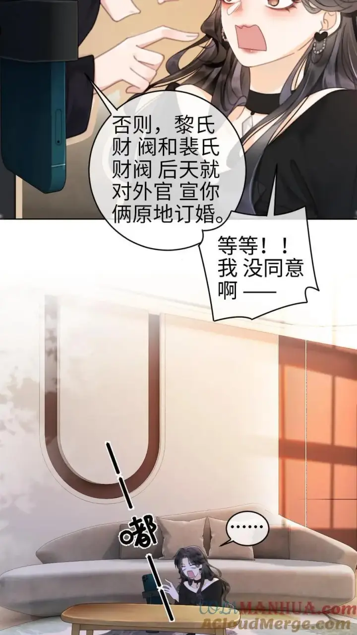 《明撩！暗诱！和顶流影帝恋综撒糖》第7话 官宣恋综图15