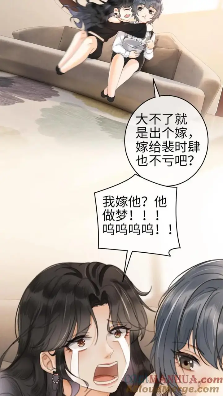 《明撩！暗诱！和顶流影帝恋综撒糖》第7话 官宣恋综图19