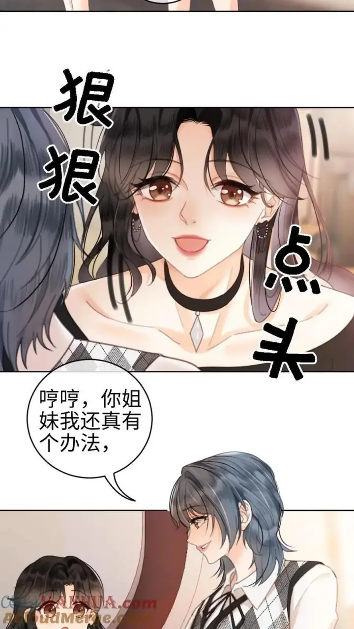 《明撩！暗诱！和顶流影帝恋综撒糖》第7话 官宣恋综图23