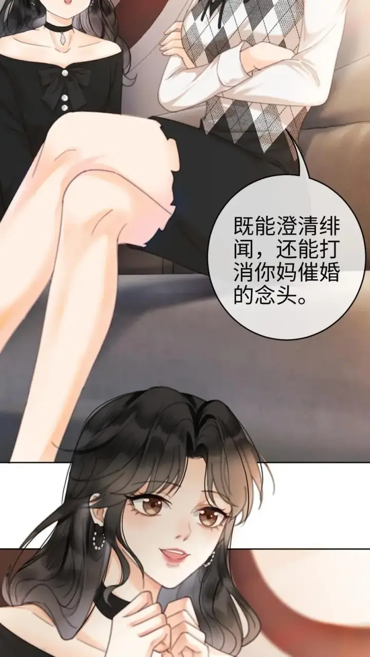 《明撩！暗诱！和顶流影帝恋综撒糖》第7话 官宣恋综图24