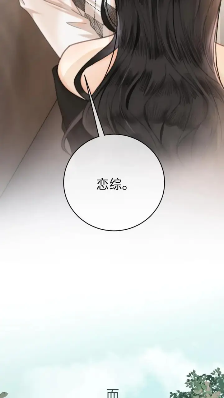 《明撩！暗诱！和顶流影帝恋综撒糖》第7话 官宣恋综图26