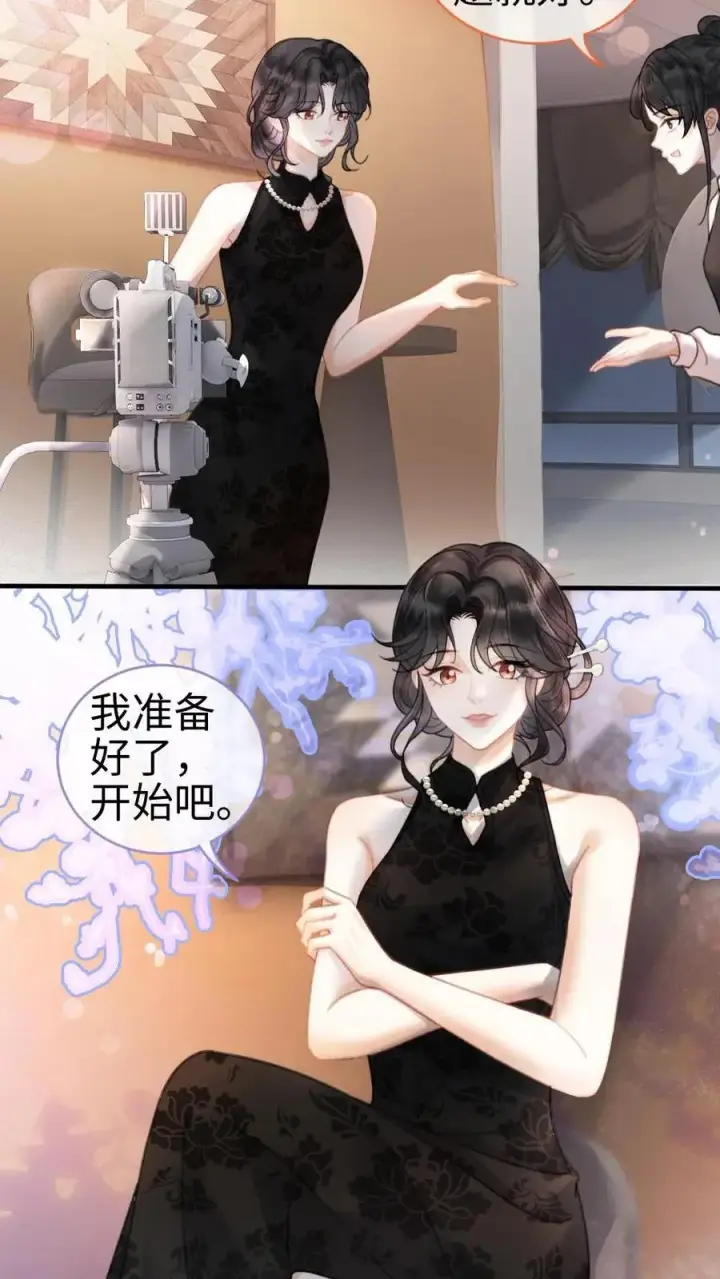 《明撩！暗诱！和顶流影帝恋综撒糖》第8话 恋综开播，坦白理想型图14